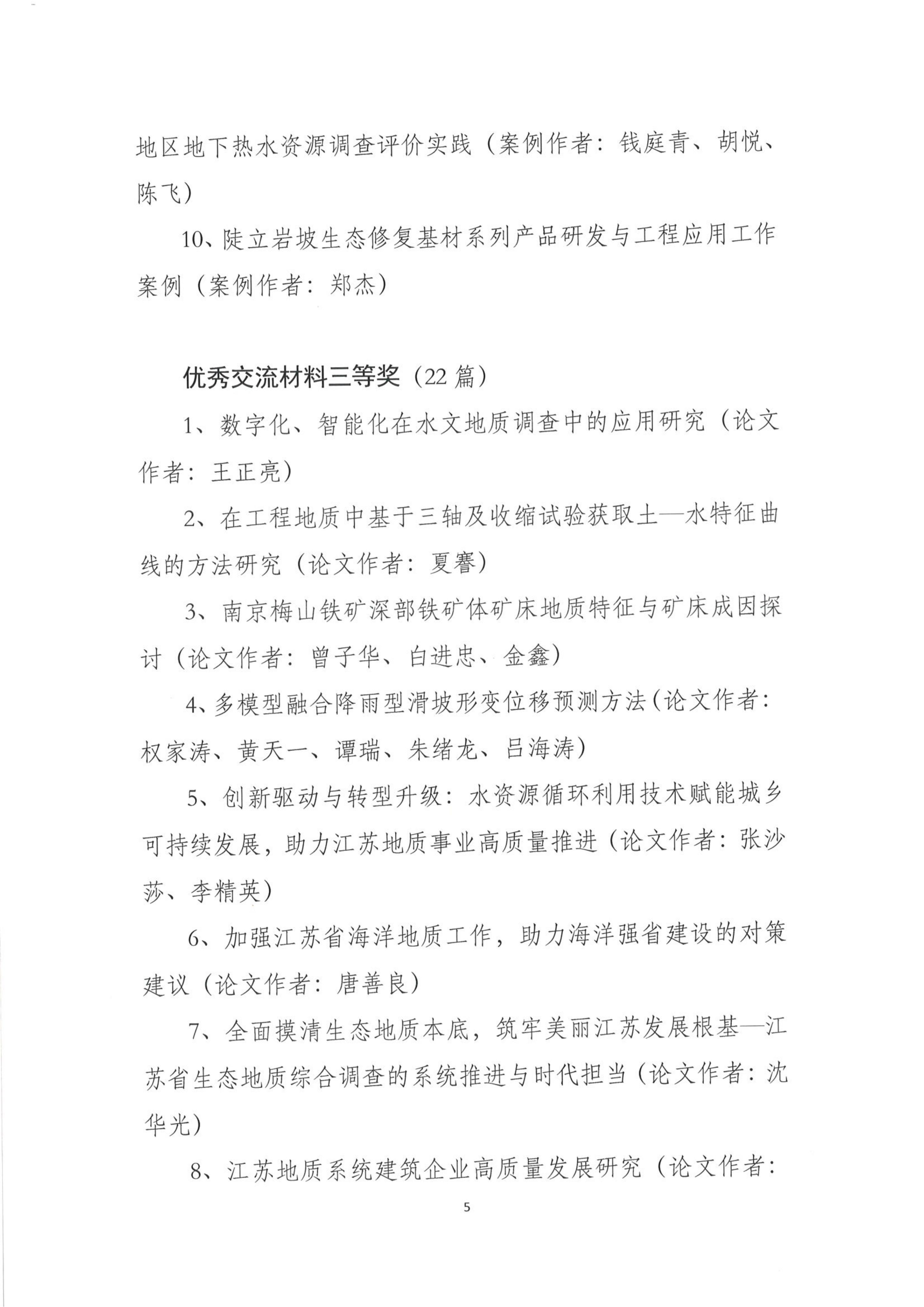 学会专题研讨会通知_05.jpg